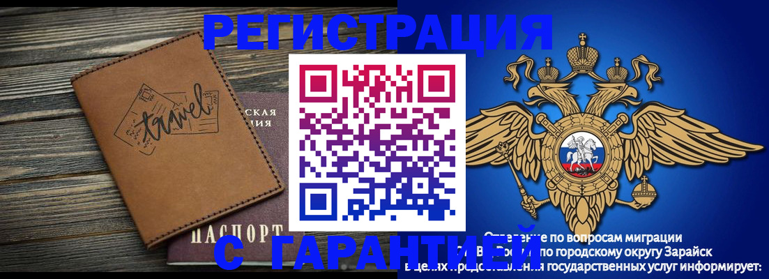 прописка для работы в Уссурийске