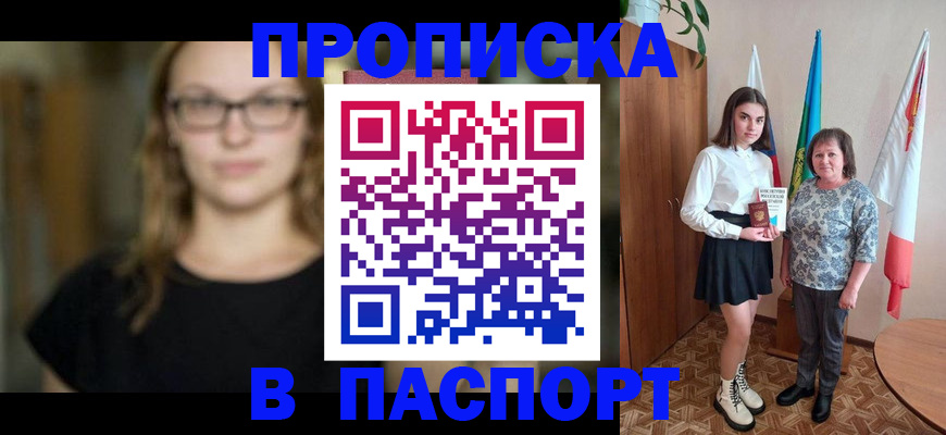 регистрация для школы в Уссурийске