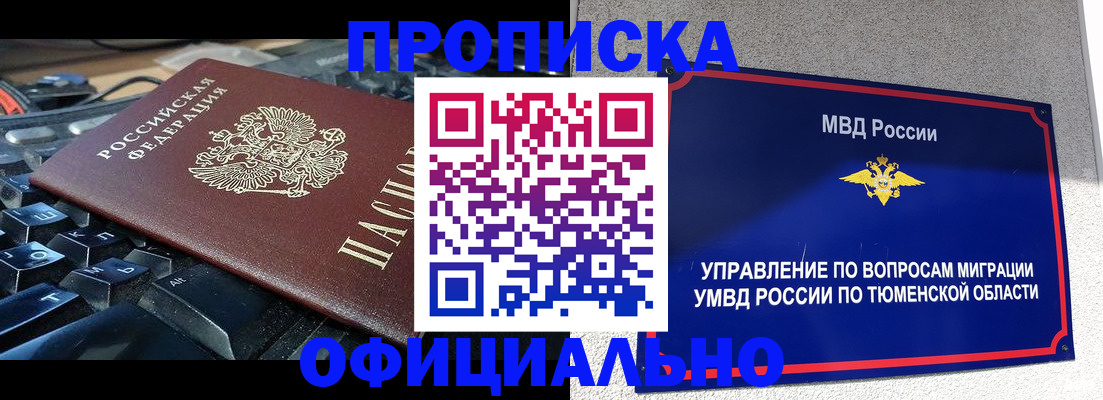 временная регистрация недорого в Уссурийске