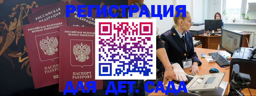 временная регистрация надежно в Уссурийске